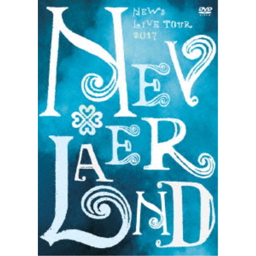 NEWS／NEWS LIVE TOUR 2017 NEVERLAND《通常版》 【DVD】