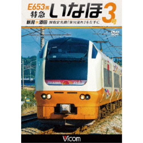 E653 õޤʤ3  ֺ̾ήפ򺸼 DVD