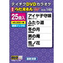 DVDカラオケ うたえもん W 【DVD】