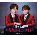 はやぶさ/赤坂レイニー・ナイト c/w 夜霧のムーンライト《タイプB》 【CD】