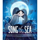 ソング・オブ・ザ・シー 海のうた 普及版 【Blu-ray】