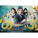 WOWOWオリジナルドラマ「異世界居酒屋『のぶ』」Season2〜魔女と大司教編〜 DVD-BOX 【DVD】