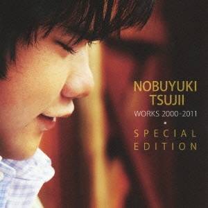 辻井伸行／神様のカルテ 〜辻井伸行 自作集 SPECIAL EDITION 【CD】