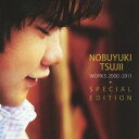 辻井伸行/神様のカルテ 〜辻井伸行 自作集 SPECIAL EDITION 【CD】