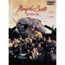 【7/18限定! 楽天会員なら最大P4倍】メンフィス・ベル 【DVD】