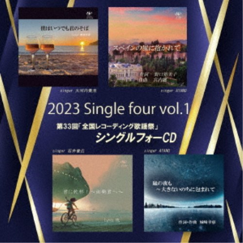 商品種別CD発売日2024/03/27ご注文前に、必ずお届け日詳細等をご確認下さい。関連ジャンル邦楽ポップスアーティスト大河内貴浩・AYANO・石井誉広商品概要二人だけが知っている秘密の思い出は、皆さんも経験があるのでは。彼女への愛のメッセージをどうぞ「僕はいつでも君のそば」、スペインのイメージを膨らませるためにフラメンコ風に仕上げた「スペインの風に抱かれて」、両片思いのあの切ない思い出を懐かしく掘り起こす様な気持ちで作りました。素直になれない男女達を歌った「君に乾杯〜出発君へ〜」、迷い悩み多い若い人たちへ、また大人たちにも、いのちを生を大切に、との思いを込めたエールの一曲「嵐の夜も〜大きないのちに包まれて」を収録。商品番号SF-240314販売元アドニス・スクウェア組枚数1枚組 _音楽ソフト _邦楽_ポップス _CD _アドニス・スクウェア 登録日：2024/02/07 発売日：2024/03/27 締切日：2024/03/07