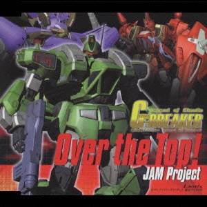 JAM Project／Over the Top！ 【CD】
