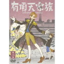 商品種別DVD発売日2013/10/25ご注文前に、必ずお届け日詳細等をご確認下さい。関連ジャンルアニメ・ゲーム・特撮国内TV版永続特典／同梱内容描き下ろしジャケット／描き下ろし特製スリーブ封入特典：ブックレット8P■映像特典「第二巻予告PV」(文：森見登美彦)／キャストコメンタリー／スタッフコメンタリー＜出演：森見登美彦(原作者)、吉原正行(監督)、堀川憲司(P.A.WORKS代表)＞商品概要シリーズ解説面白きことは良きことなり！ 阿呆な狸たちが京都で織り成す、赤裸々な家族愛物語。『有頂天家族 第2話 母と雷神様』ビリヤードに興じるタカラヅカ風の美青年・黒服の王子。その正体は、下鴨家の母であった。母に頼まれた矢三郎は珍皇寺の井戸に、蛙となった兄・矢二郎を訪ねる。最近、矢二郎を長兄・矢一が訪ねてきたという。「俺はこの頃、兄さんがつくづく可哀想になるんだ」と語る矢二郎。雷雲が迫る中、矢三郎は、ライバル夷川家の偽電気ブラン工場で働く末弟の矢四郎のもとへ向かう。そのころ矢四郎は絶体絶命の危機に陥っていた。『有頂天家族 第3話 薬師坊の奥座敷』京の夏の風物詩、五山の送り火が近づいてきた。浮かれる人間どもに調子を合わせ、狸たちもまた夏の夜空でどんちゃん騒ぎをする。そのためには空飛ぶ納涼船が必要。下鴨家では、矢一がその手配に奔走していたが、口惜しくもその計画は頓挫。矢三郎は、矢一から頭を下げて、納涼船の手配を頼まれる。かくして矢三郎は、矢四郎とともに赤玉先生の元を訪ねるのだったが……。スタッフ&amp;キャスト森見登美彦(原作)、吉原正行(監督)、菅正太郎(シリーズ構成)、菅正太郎(脚本)、久米田康治(キャラクター原案)、川面恒介(キャラクターデザイン)、川面恒介(総作画監督)、竹田悠介(美術監督)、岡本春美(美術監督)、井上佳津枝(色彩設計)、並木智(撮影監督)、高橋歩(編集)、菅生和也(3D監督)、明田川仁(音響監督)、藤澤慶昌(音楽)、ランティス(音楽制作)、P.A.WORKS(アニメーション制作)、吉原正行(コンテ)、倉川英揚(演出)、大東百合恵(作画監督)櫻井孝宏、諏訪部順一、中原麻衣、吉野裕行、能登麻美子、佐倉綾音、井上喜久子、梅津秀行、竹本英史、西地修哉、畠山航輔、飛田展男、清川元夢商品番号BCBA-4552販売元バンダイナムコアーツ組枚数1枚組色彩カラー制作年度／国2013／日本画面サイズビスタサイズ＝16：9LB音声仕様日本語 ドルビーデジタルステレオ _映像ソフト _アニメ・ゲーム・特撮_国内TV版 _DVD _バンダイナムコアーツ 登録日：2013/07/23 発売日：2013/10/25 締切日：2013/09/11