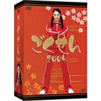 ごくせん 2005 DVD-BOX 