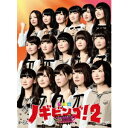 NOGIBINGOI2 DVD-BOX yDVDz