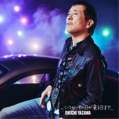 矢沢永吉／いつか、その日が来る日まで...《限定盤B》 (初回限定) 【CD+DVD】