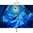 edda/無伴奏 【CD】