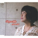 Chooi Chooi/Shayou(斜陽)/秋から冬へ 【CD】