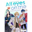 ギルガメッシュ(CV:大塚剛央)ほか/ファビュラスナイト Host-Song Delight All eyes on me 【CD】