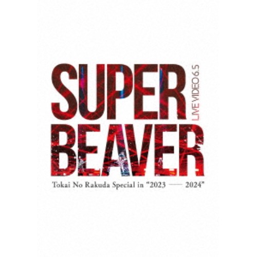 SUPER BEAVER/LIVE VIDEO 6.5 Tokai No Rakuda Special in 2023-2024 (初回限定) 【DVD】 SUPER BEAVER/LIVE VIDEO 6.5 Tokai No Rakuda Special in 2023-2024 (初回限定) 【DVD】