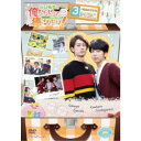 江口拓也の俺たちだっても〜っと癒されたい！3 特装版 【DVD】