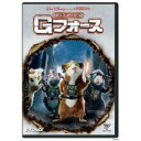 商品種別DVD発売日2011/08/03ご注文前に、必ずお届け日詳細等をご確認下さい。関連ジャンル映画・ドラマ洋画アメリカキャラクター名&nbsp;その他ディズニーキャラ&nbsp;で絞り込む永続特典／同梱内容■映像特典ブラスターのブートキャンプ／Gフォースの立案者／NGシーン集／未公開シーン(6種類)／ミュージック・クリップ(3曲)■その他特典・仕様監督による音声解説／ピクチャーレーベル商品概要ストーリー殺人マシーンが全米の家庭に送りこまれたという情報を得た＜Gフォース＞は人類滅亡の危機回避のために命がけのミッションに向かう！／見た目はまったく普通のモルモット。しかし、彼らはスパイとして高度な訓練を積んだFBI特殊スパイチームだった！？進化したコミュニケーション能力と戦闘技術、そして何より小さく機敏な身体を活かして、難しいミッションに立ち向かっていた。しかし、ある日、FBIからGフォース解散の知らせが入り、彼らはFBIに捕獲されることになる。間一髪で脱出を図るGフォースだが、逃亡の途中で、邪悪な億万長者レナード・セイバーによる想像を絶する破壊的な計画を知る。「自分たちにしか、人類の滅亡の危機は救えない！」-立ち上がったGフォースは、Gフォース捕獲作戦を繰り広げるFBIの追撃をかわしながら、全米の家庭に送りこまれた殺人マシーンの起動を止めるべく、レナード・セイバーの元に乗り込む！スタッフ&amp;キャストホイト・イェットマン(監督)、ジ・ウィバーリーズ(脚本)、ホイト・イェットマン(ストーリー編集)、デヴィット・P.I.ジェームズ(ストーリー編集)、ジェリー・ブラッカイマー(製作)、マイク・ステンソン(製作総指揮)、チャド・オーマン(製作総指揮)、ダンカン・ヘンダーソン(製作総指揮)、デヴィット・P.I.ジェームズ(製作総指揮)、ボジャン・バゼリ(撮影監督)、デボラ・エヴァンス(プロダクション・デザイナー)、トレヴァー・ラビン(音楽)ビル・ナイ、ザック・ガリフィアナキス、ウィル・アーネット、サム・ロックウェル、ジョン・ファヴロー、ニコラス・ケイジ、ペネロペ・クルス、トレイシー・モーガン、スティーヴ・ブシェミ商品番号VWDS-2222販売元ウォルト・ディズニー・ジャパン組枚数1枚組収録時間88分色彩カラー字幕日本語字幕 英語字幕制作年度／国2009／アメリカ画面サイズシネスコサイズ＝16：9LB音声仕様ドルビーデジタル5.1chサラウンド 日本語 英語コピーライト(C)Disney. _映像ソフト _映画・ドラマ_洋画_アメリカ _DVD _ウォルト・ディズニー・ジャパン 登録日：2011/07/13 発売日：2011/08/03 締切日：2011/07/04 _その他ディズニーキャラ "3枚買ったら1枚もらえるCP"