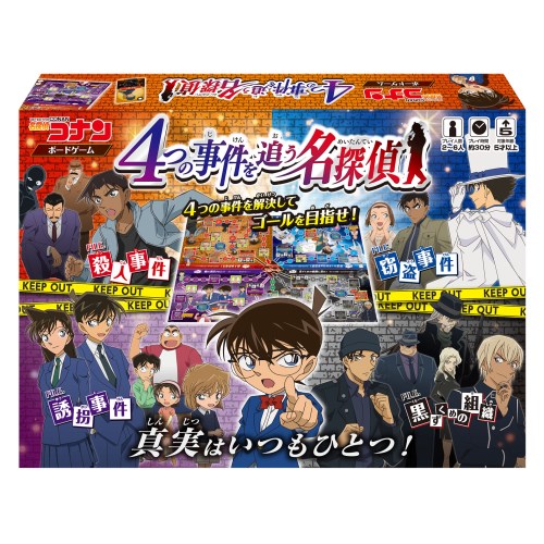 名探偵コナン ボードゲーム 4つの事件を追う名探偵おもちゃ こども 子供 パーティ ゲーム 5歳