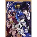 【6/4 20時〜 全品P5倍 & 最大1000円OFFクーポン】黒執事 Book of Circus III《通常版》 【DVD】