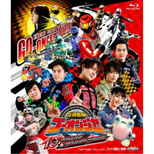 【5/9〜16限定!! 最大3000円OFFクーポン!!】炎神戦隊ゴーオンジャー 10 YEARS GRANDPRIX《通常版》 【Blu-ray】