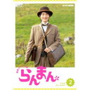 連続テレビ小説 らんまん 完全版 Blu-ray BOX2 【Blu-ray】