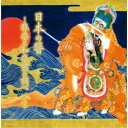 (V.A.)/日本の響〜雅楽と和楽器の調べ ベスト 【CD】