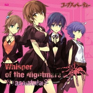 (ドラマCD)／Whisper of the Nightmare ♀Tarantula♀ コープスパーティー 【CD】