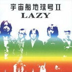 LAZY／宇宙船地球号II 【CD】