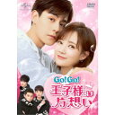 Go! Go! 王子様は片想い DVD-SET1 【DVD】