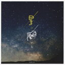 SPRISE/星に願いを《Type-B》 【CD】