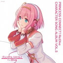 (ゲーム・ミュージック)/プリンセスコネクト!Re:Dive CHARACTER SONG ALBUM VOL.5《通常盤》 【CD】