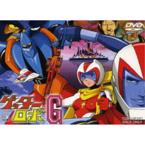 ゲッターロボG Vol.3《27話〜39話 (完)》 【DVD】