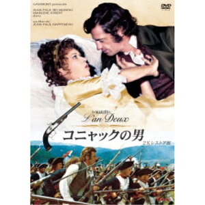 【7/1限定! 最大P6倍 & 最大2000円OFFクーポン!!】コニャックの男 2Kレストア版 【DVD】