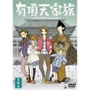 商品種別DVD発売日2014/03/26ご注文前に、必ずお届け日詳細等をご確認下さい。関連ジャンルアニメ・ゲーム・特撮国内TV版永続特典／同梱内容描き下ろしジャケット／描き下ろし特製スリーブ封入特典：ブックレット8P■映像特典第七巻予告PV(文：森見登美彦)／最終話先行＆全話オールナイト上映イベント(トークパート)／下鴨神社を参拝する(出演：森見登美彦(原作者)、櫻井孝宏、諏訪部順一、能登麻美子)／キャストコメンタリー／スタッフコメンタリー＜出演：森見登美彦(原作者)、吉原正行(監督)、堀川憲司(P.A.WORKSプロデューサー)、武井潤(バンダイビジュアルプロデューサー)＞商品概要シリーズ解説面白きことは良きことなり！ 阿呆な狸たちが京都で織り成す、赤裸々な家族愛物語。『有頂天家族 第12話 偽叡山電車』矢四郎は、海星から家族の危機を知らされるが、為す術もない。土砂降りの雨の中、たった一人残された矢四郎の脳裏に響くのは、金閣の「あんなやつ、放っておけばいい。なんの役に立たないもの」という言葉。意を決して駆けだした矢四郎が向かったのは、蛙となった兄・矢二郎がいる六道珍皇寺。一方、金閣・銀閣の罠に陥った矢三郎は檻の中で尾羽打ち枯らしていた。絶体絶命の矢三郎に起死回生の策はあるか！『有頂天家族 第13話(最終話) 有頂天家族』仙酔楼の座敷では金曜倶楽部による狸鍋の準備が整い、檻に入れられた狸が運ばれていく。一方、別の座敷では狸の頭領・偽右衛門を決める会議が開かれ、居並ぶ狸たちを前に罠を脱した矢一と早雲が正面から衝突していた。ふてぶてしい態度を崩さない早雲に、ついに矢一郎の堪忍袋の緒が切れる。狸と天狗と人間の三つ巴で繰り広げられる波乱万丈の物語、その結末やいかに！スタッフ&amp;キャスト森見登美彦(原作)、吉原正行(監督)、菅正太郎(シリーズ構成)、檜垣亮(脚本)、久米田康治(キャラクター原案)、川面恒介(キャラクターデザイン)、川面恒介(総作画監督)、竹田悠介(美術監督)、岡本春美(美術監督)、井上佳津枝(色彩設計)、並木智(撮影監督)、高橋歩(編集)、菅生和也(3D監督)、明田川仁(音響監督)、藤澤慶昌(音楽)、ランティス(音楽制作)、P.A.WORKS(アニメーション制作)、吉原正行(絵コンテ)、許ジョン(演出)、大東百合恵(作画監督)、川面恒介(作画監督)櫻井孝宏、諏訪部順一、吉野裕行、中原麻衣、能登麻美子、井上喜久子、梅津秀行、石原凡、飛田展男、西地修哉、畠山航輔、佐倉綾音、樋口武彦、間宮康弘、高橋良吉、青山穣、斧アツシ、山岸治雄、野島裕史商品番号BCBA-4557販売元バンダイナムコアーツ組枚数1枚組色彩カラー制作年度／国2013／日本画面サイズビスタサイズ＝16：9LB音声仕様日本語 ドルビーデジタルステレオ _映像ソフト _アニメ・ゲーム・特撮_国内TV版 _DVD _バンダイナムコアーツ 登録日：2013/12/24 発売日：2014/03/26 締切日：2014/02/13