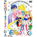【8/18限定! 楽天会員なら最大P4倍】美少女戦士セーラームーンR 8 【DVD】