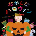 ピクソン／おかしなハロウィン／めとめがあったら《通常盤》 【CD DVD】