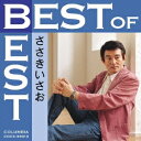 ささきいさお/ベスト・オブ・ベスト|ささきいさお 【CD】