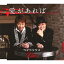 【5/9〜16限定!! 最大3000円OFFクーポン!!】ライラックス/石倉三郎/愛があれば/燻し銀の唄 【CD】 1,098円