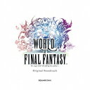 (ゲーム・ミュージック)／WORLD OF FINAL FANTASY Original Soundtrack 【CD】