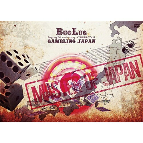 【数量限定!! 当店で使える200円OFFクーポン】47都道府県TOUR「GAMBLING JAPAN」ドキュメントムービー..