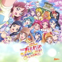 北川理恵/「映画プリキュアミラクルリープ みんなとの不思議な1日」テーマソングシングル《通常盤》 【CD】