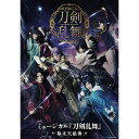 商品種別Blu-ray※こちらの商品はBlu-ray対応プレイヤーでお楽しみください。発売日2021/04/21ご注文前に、必ずお届け日詳細等をご確認下さい。関連ジャンル趣味・教養キャラクター名&nbsp;刀剣乱舞 -ONLINE-&nbsp;で絞り込む永続特典／同梱内容映像特典収録収録内容Disc.101.『刀剣乱舞』 〜幕末天狼傳〜(-)02.あかき花 散り紛ふ(-)03.爪と牙(-)04.のら猫二匹(-)05.浪士たちの雄叫び(-)06.僕にお任せ(-)07.かっぽれ〜天狼星の下／長の背中〜(-)08.空は知らない〜選ばれぬ者(-)09.沈む星(-)10.浪士(おおかみ)たちの咆哮(こえ)(-)11.士の心 雲より高く(-)12.浅葱色の桜(-)13.沈んだ星(-)14.あわせ鏡(-)15.夜の海 星冴ゆる(-)16.浪士たちの咆哮 リプライズ(-)17.ひとひらの風(-)18.INTRODUCTION(-)19.Scarlet Lips(-)20.Dreamless Dreamer(-)21.きみを探してた(-)22.Drive(-)23.Blue Light(-)24.KEY MAN(-)25.押忍！(-)26.天狼(-)27.ユメひとつ(-)商品番号EMPB-5014販売元ダイキサウンド組枚数3枚組 _映像ソフト _趣味・教養 _Blu-ray _ダイキサウンド 登録日：2020/12/28 発売日：2021/04/21 締切日：2020/12/01 _刀剣乱舞 -ONLINE-