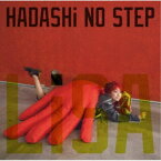 LiSA／HADASHi NO STEP (初回限定) 【CD+DVD】