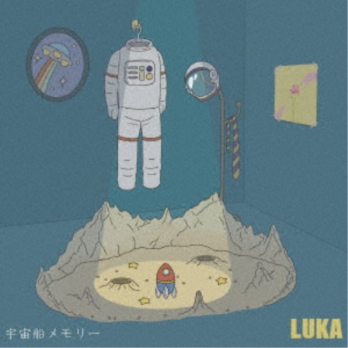 LUKA／宇宙船メモリー 【CD】