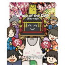 ヤバイTシャツ屋さん/Tank-top of the DVDIII 【Blu-ray】
