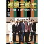 ロケット団、ナイツ、Wコロンライブ「浅草三銃士」 【DVD】 3,661円