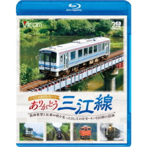 商品種別Blu-ray※こちらの商品はBlu-ray対応プレイヤーでお楽しみください。発売日2018/01/21ご注文前に、必ずお届け日詳細等をご確認下さい。関連ジャンル趣味・教養永続特典／同梱内容Blu-ray+DVD商品番号VB-6161販売元ビコム組枚数2枚組画面サイズ16：9音声仕様リニアPCMステレオ 日本語 _映像ソフト _趣味・教養 _Blu-ray _ビコム 登録日：2017/11/08 発売日：2018/01/21 締切日：2017/12/14 鉄旅キャンペーン2020