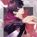 (ドラマCD)/SCRAMBLE BIRTH DAY Vol.2 潮見ユヅル 【CD】