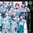 商品種別CD発売日2020/12/02ご注文前に、必ずお届け日詳細等をご確認下さい。関連ジャンルアニメ・ゲーム・特撮アニメミュージック永続特典／同梱内容封入特典：SD缶バッジ 特務部第壱翼竜隊ver. 全7種(TOMOHISA、RYUJI、KAZUNA、MOMOTARO、HIKARU、TATSUHIRO、MIKADO)より1個ランダム封入アーティスト(ドラマCD)、小野大輔、岸尾だいすけ、豊永利行、花江夏樹、加藤和樹、上村祐翔、柿原徹也収録内容Disc.101.scene1(5:40)02.scene2(6:19)03.scene3(5:11)04.scene4(2:46)05.scene5(9:29)06.scene6(3:42)07.scene7(6:20)08.scene8(2:45)09.scene9(11:01)Disc.201.Supernova Explosion(3:53)02.創世Prelude(4:31)03.Supernova Explosion -Off Vocal-(3:53)04.創世Prelude -Off Vocal-(4:30)商品概要限定盤商品番号USSW-262販売元MAGES.組枚数2枚組収録時間70分 _音楽ソフト _アニメ・ゲーム・特撮_アニメミュージック _CD _MAGES. 登録日：2020/08/17 発売日：2020/12/02 締切日：2020/10/27