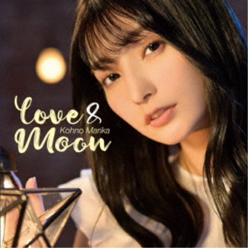 高野麻里佳／LOVE＆MOON (初回限定) 【CD+DVD】